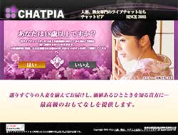 CHATPIAを攻略